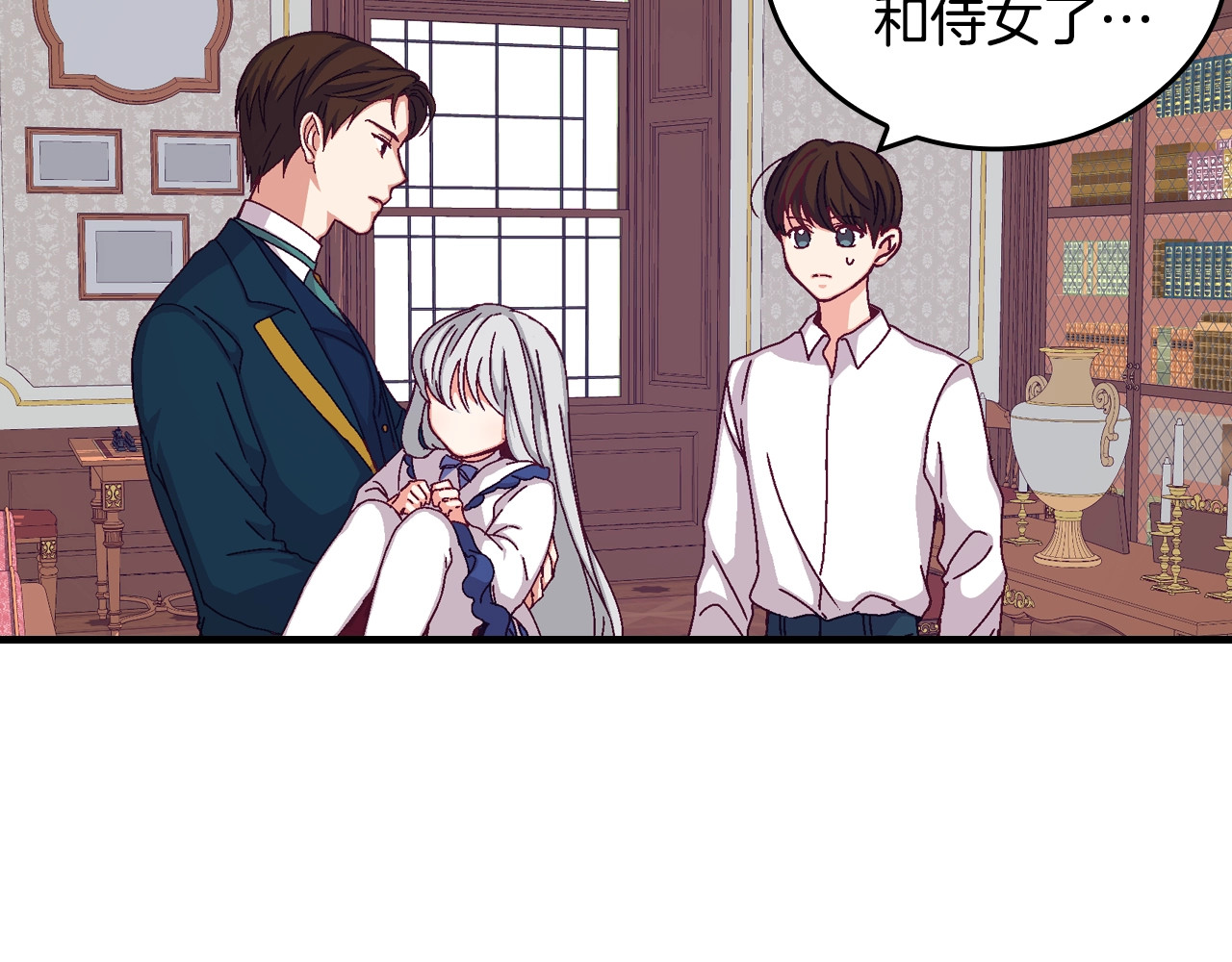 小心哥哥们 第3话 还能回到婚礼当天吗？ 第27页