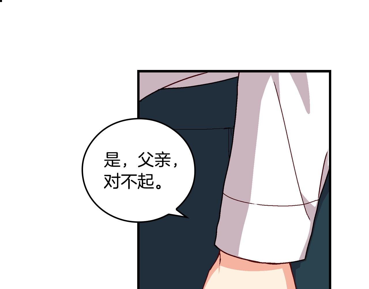 小心哥哥们 第3话 还能回到婚礼当天吗？ 第30页