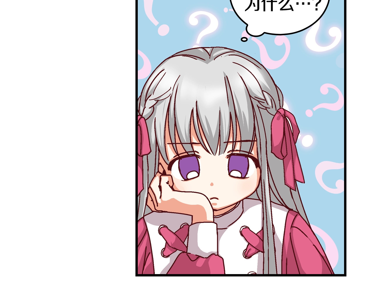 小心哥哥们 第3话 还能回到婚礼当天吗？ 第50页