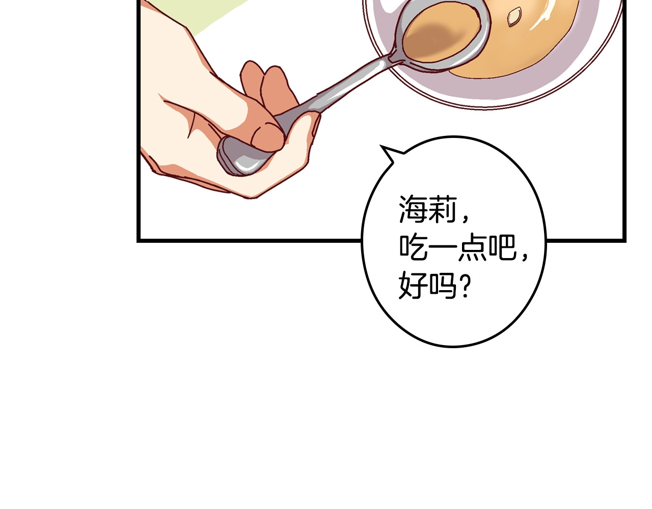 小心哥哥们 第3话 还能回到婚礼当天吗？ 第59页