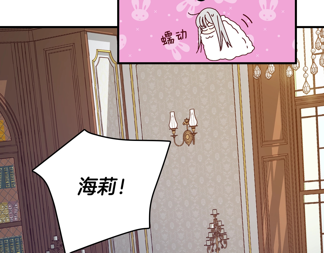 小心哥哥们 第3话 还能回到婚礼当天吗？ 第7页