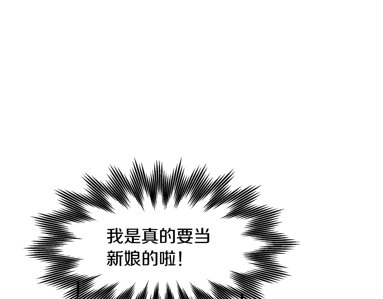 小心哥哥们 第3话 还能回到婚礼当天吗？ 第71页