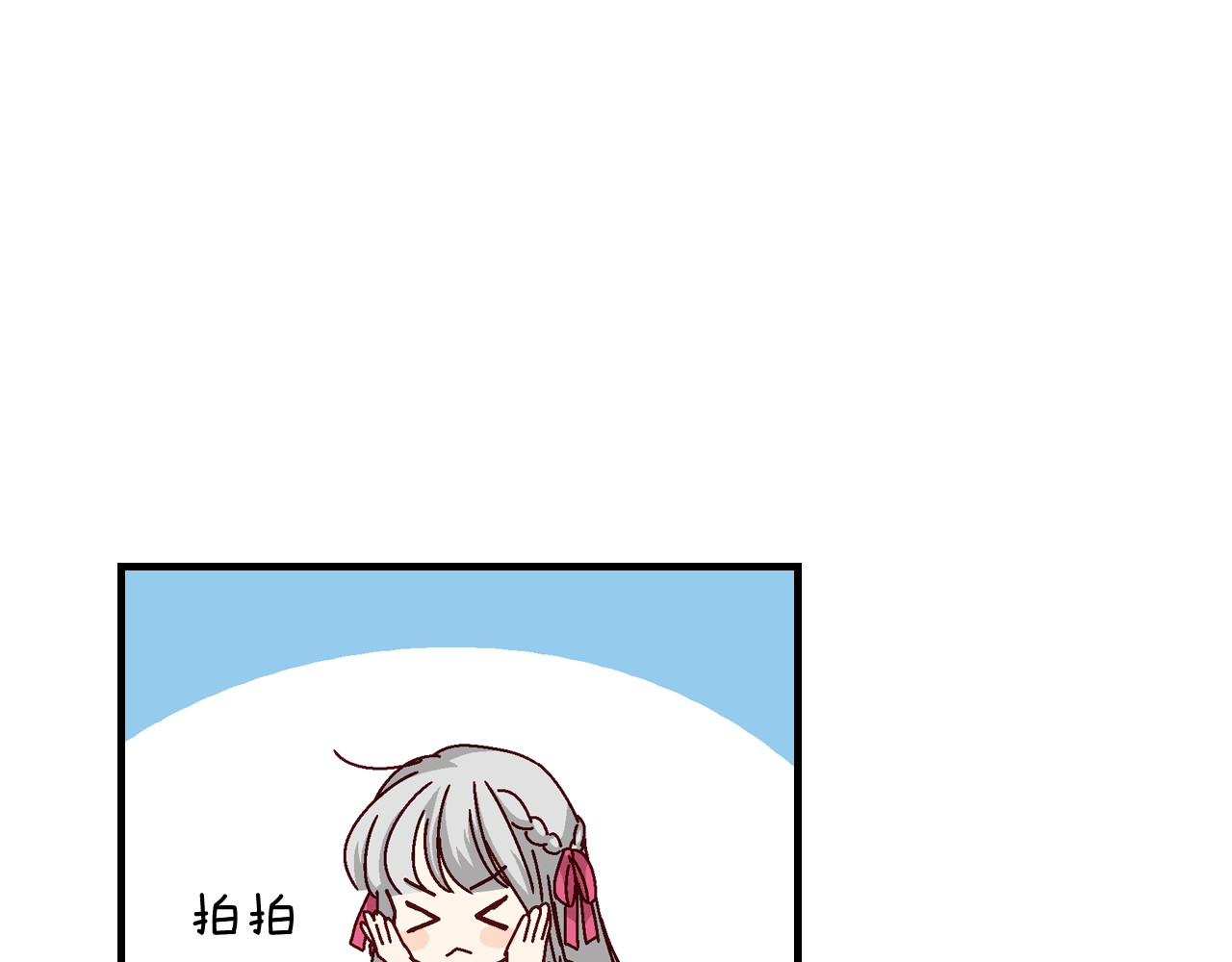 小心哥哥们 第3话 还能回到婚礼当天吗？ 第86页