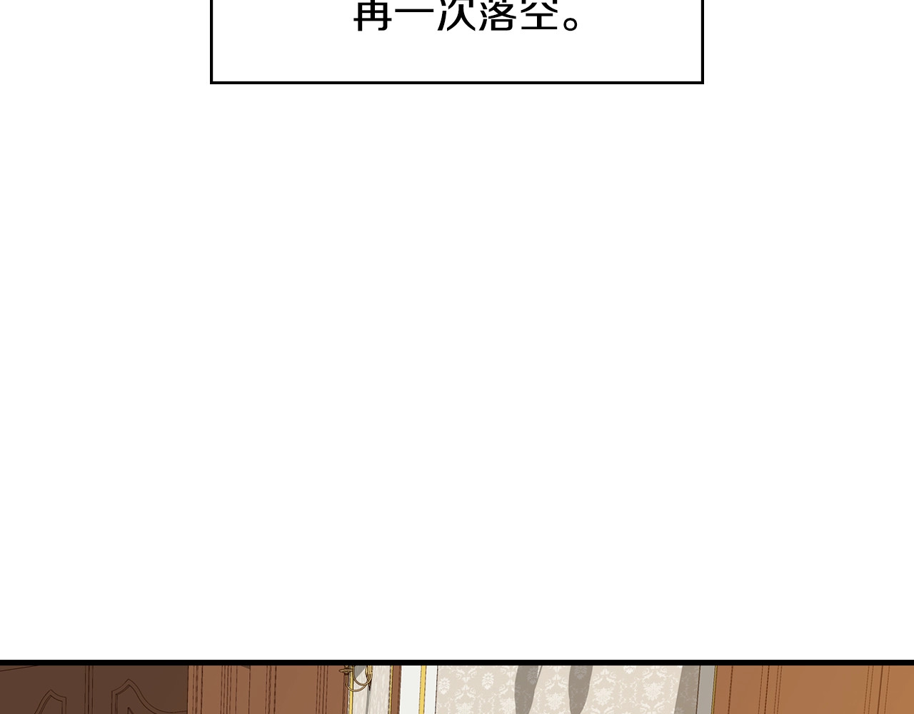 小心哥哥们 第4话 你不够格！ 第2页