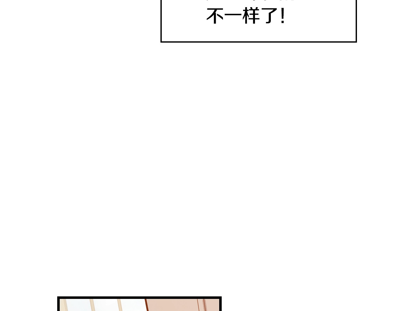 小心哥哥们 第4话 你不够格！ 第114页