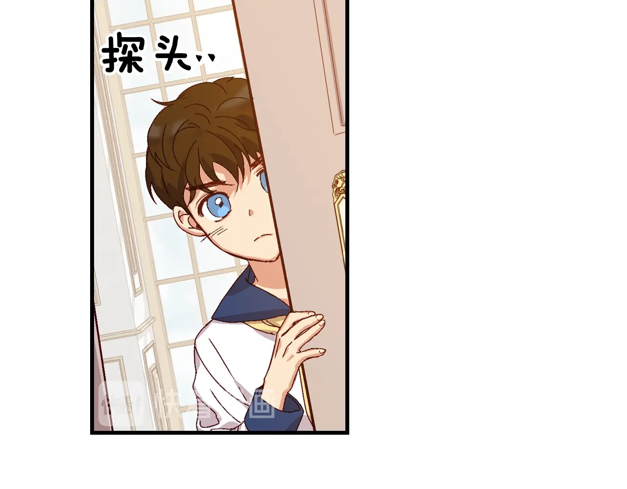 小心哥哥们 第4话 你不够格！ 第115页