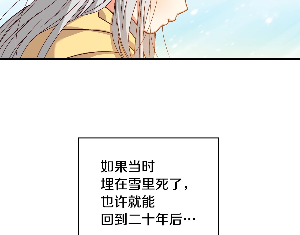 小心哥哥们 第4话 你不够格！ 第13页