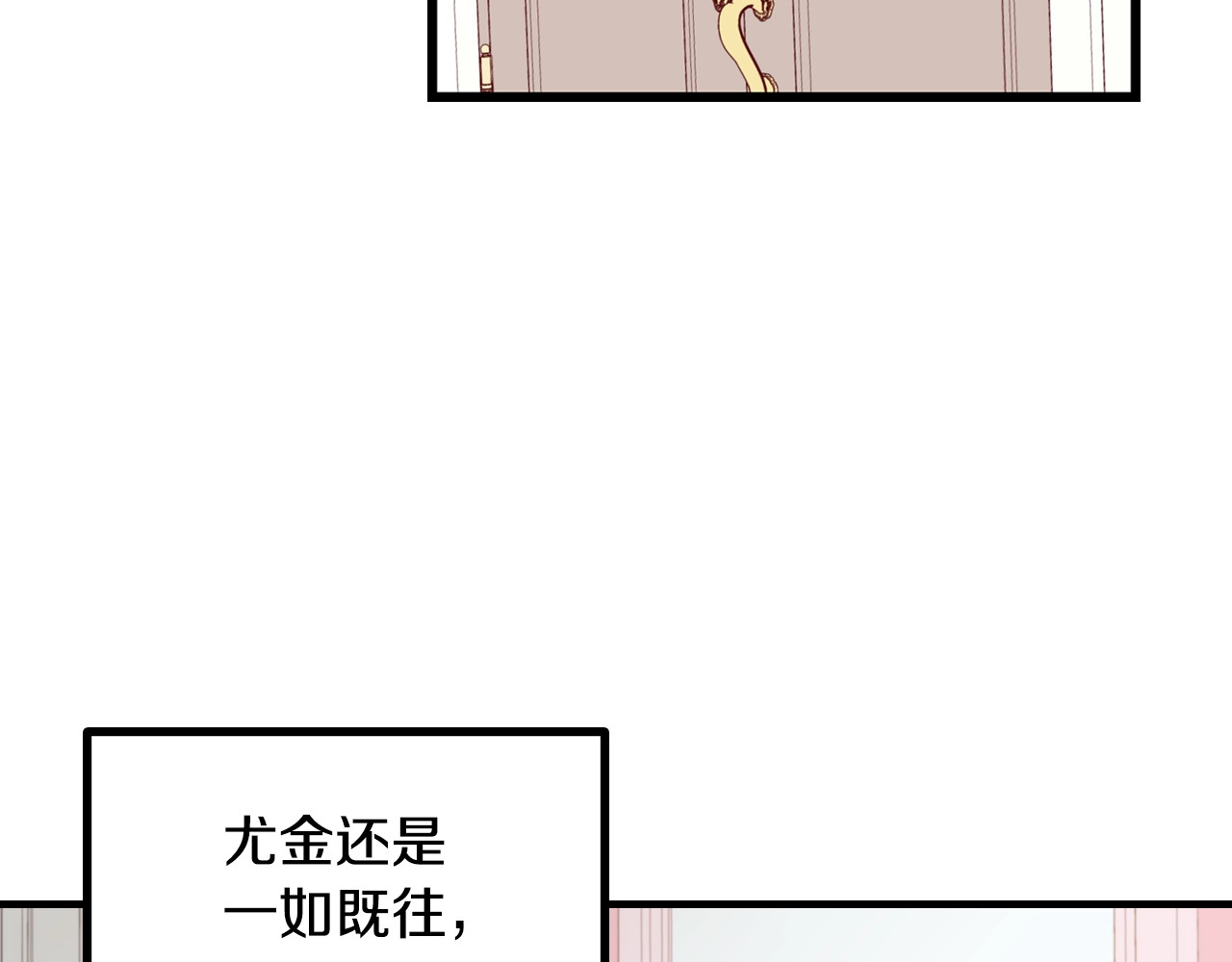 小心哥哥们 第4话 你不够格！ 第121页
