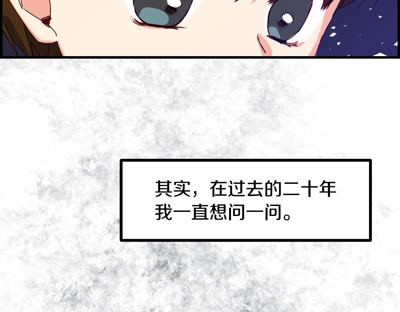小心哥哥们 第4话 你不够格！ 第130页