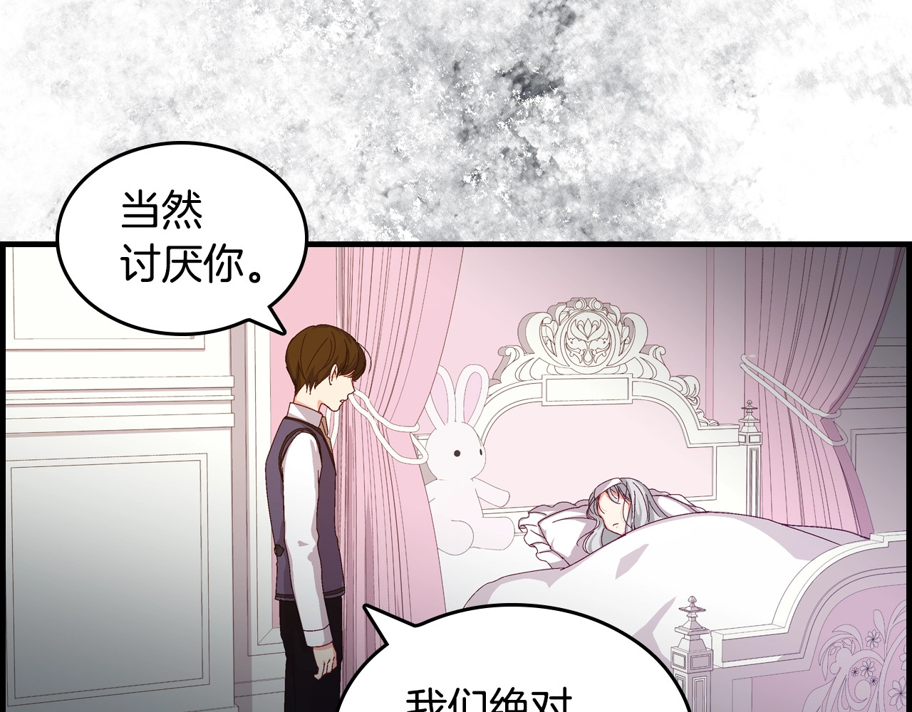 小心哥哥们 第4话 你不够格！ 第131页