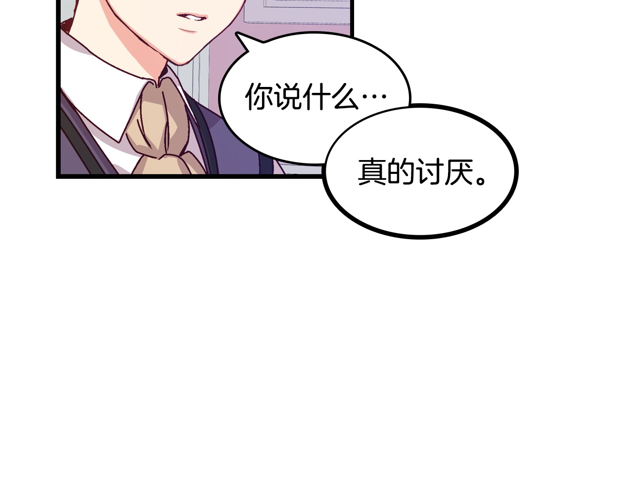 小心哥哥们 第4话 你不够格！ 第136页