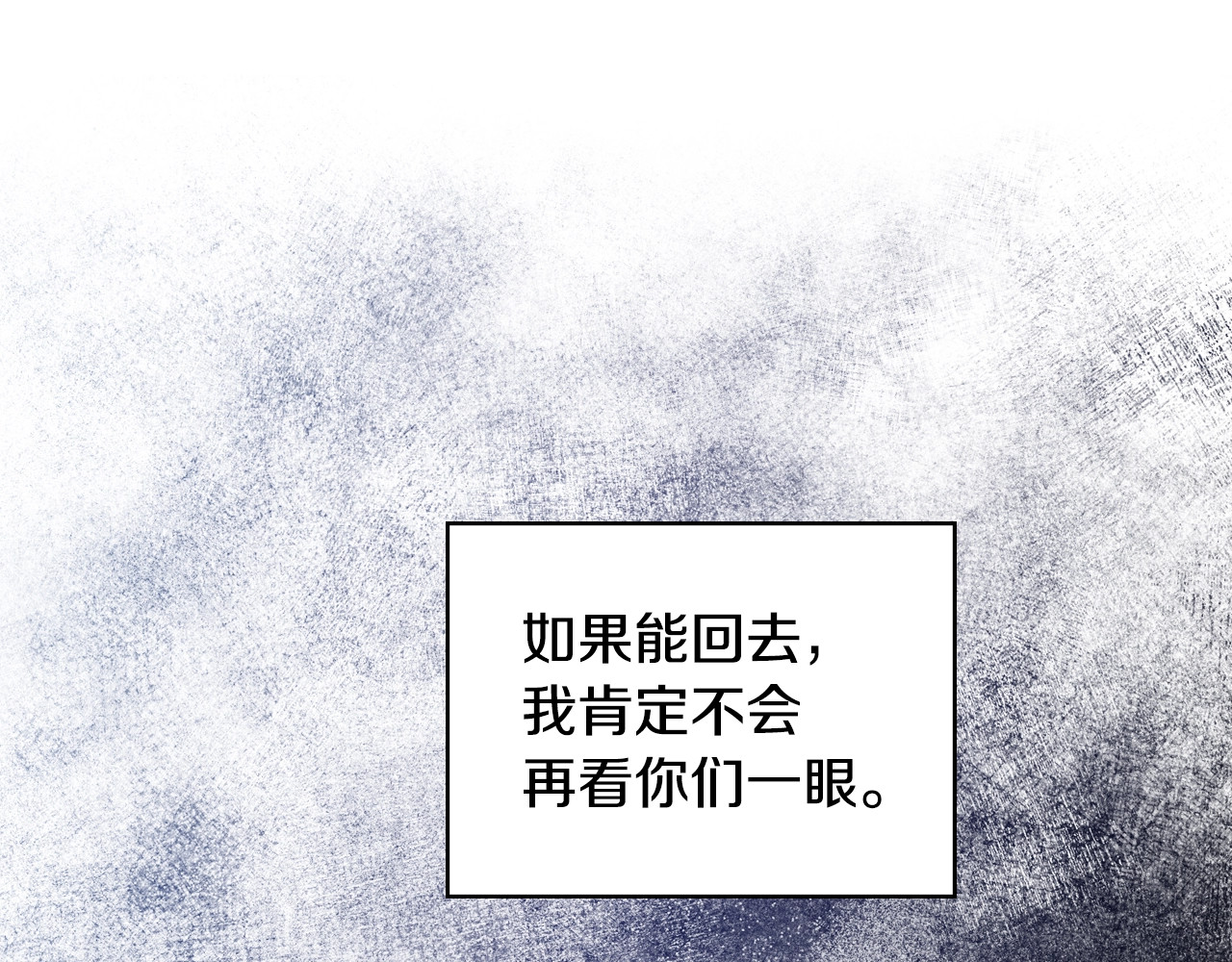 小心哥哥们 第4话 你不够格！ 第138页