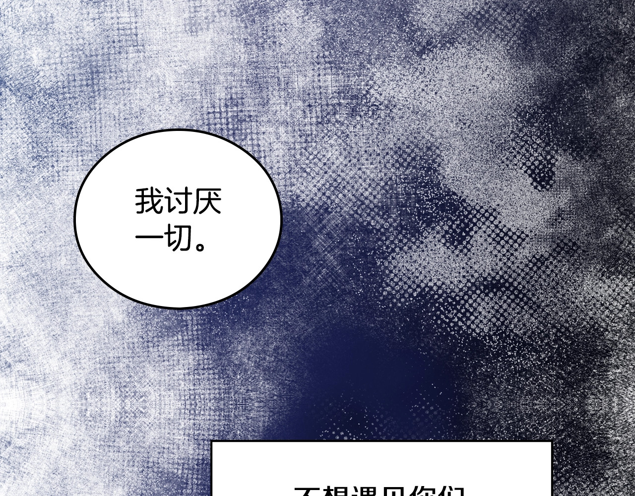 小心哥哥们 第4话 你不够格！ 第139页