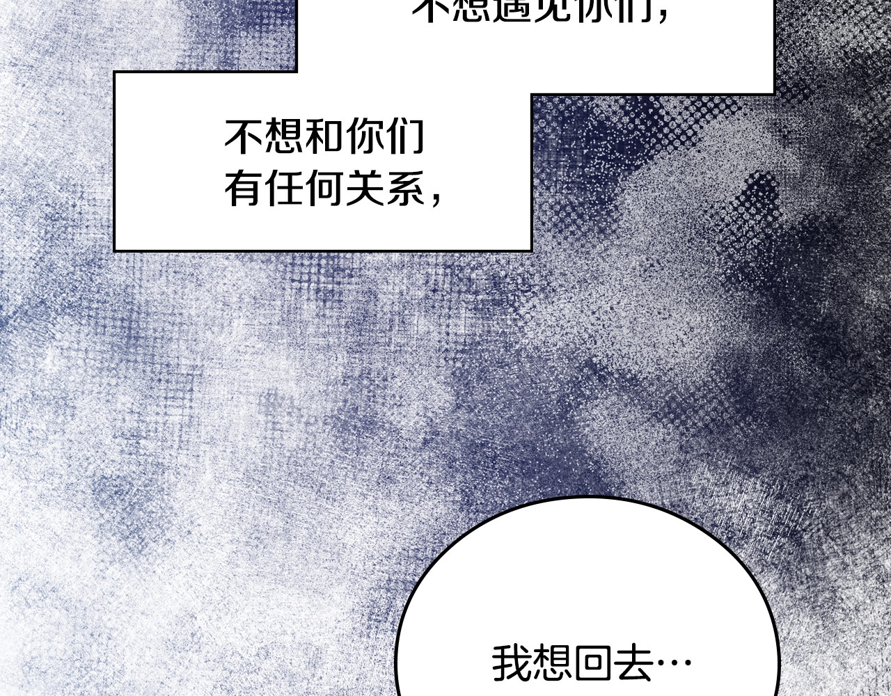 小心哥哥们 第4话 你不够格！ 第140页