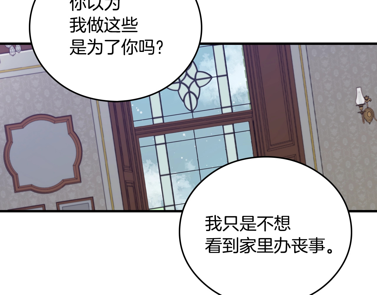 小心哥哥们 第4话 你不够格！ 第15页