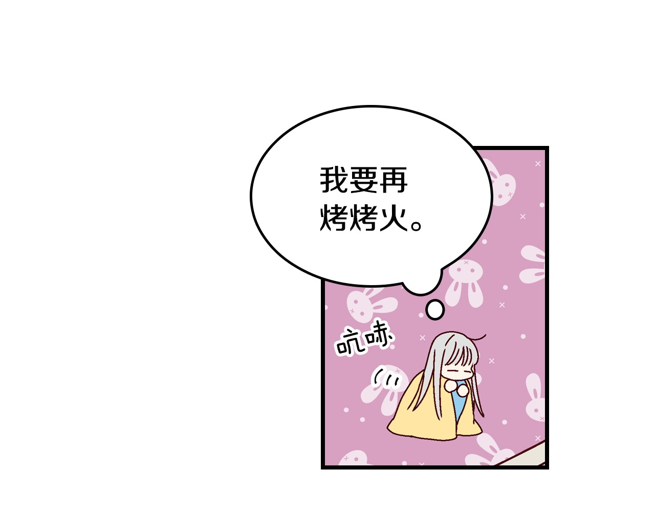 小心哥哥们 第4话 你不够格！ 第18页