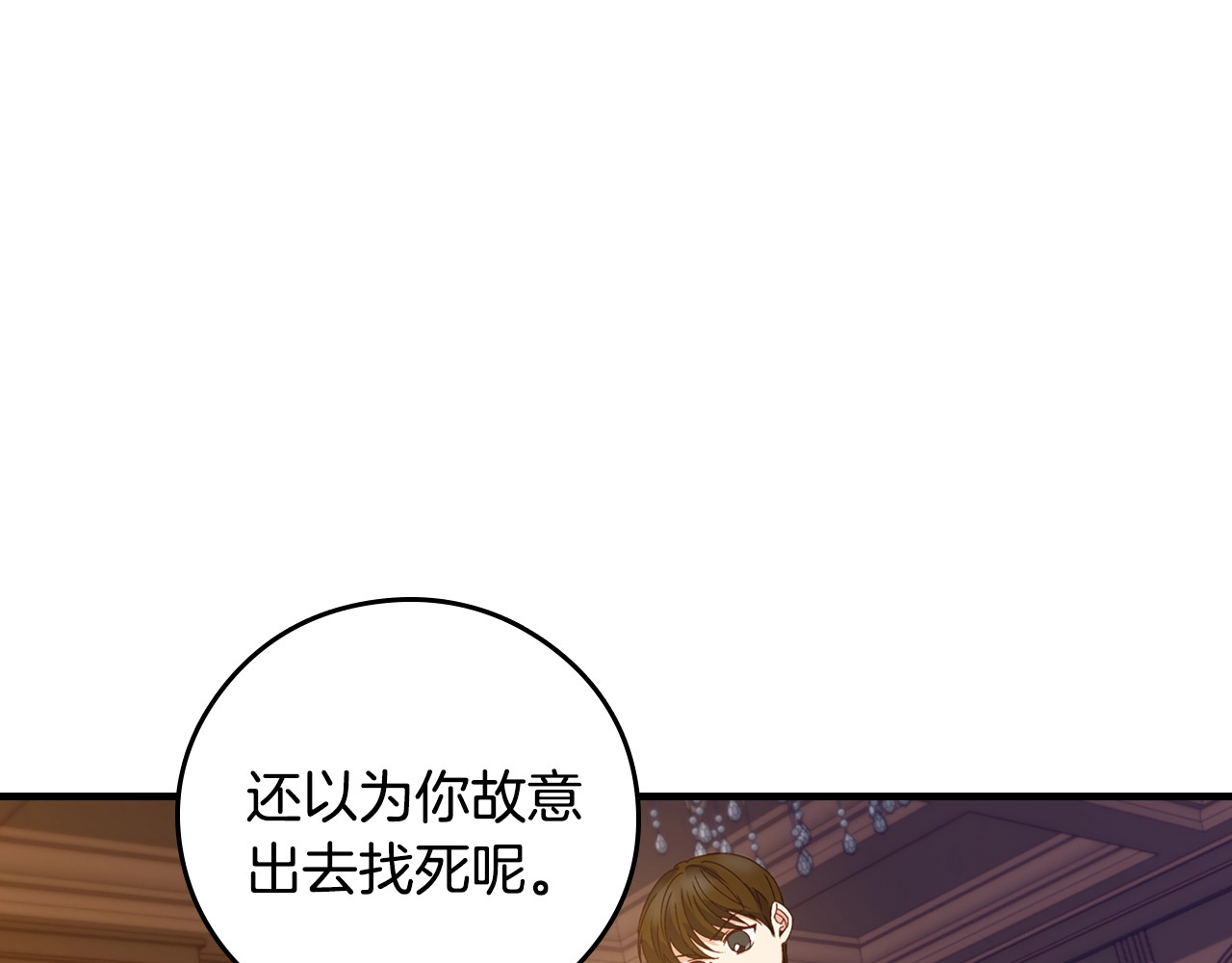 小心哥哥们 第4话 你不够格！ 第19页