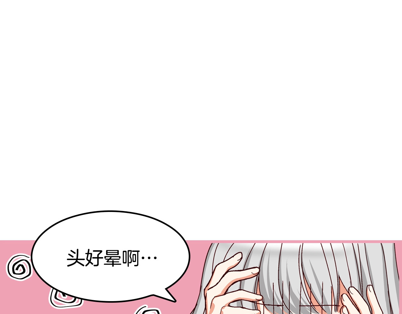 小心哥哥们 第4话 你不够格！ 第41页
