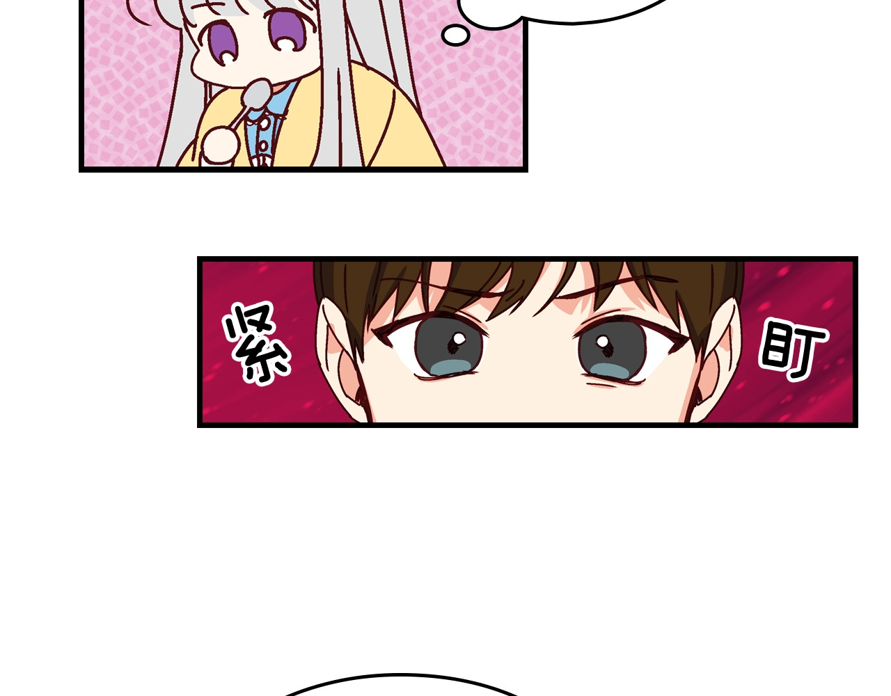 小心哥哥们 第4话 你不够格！ 第58页