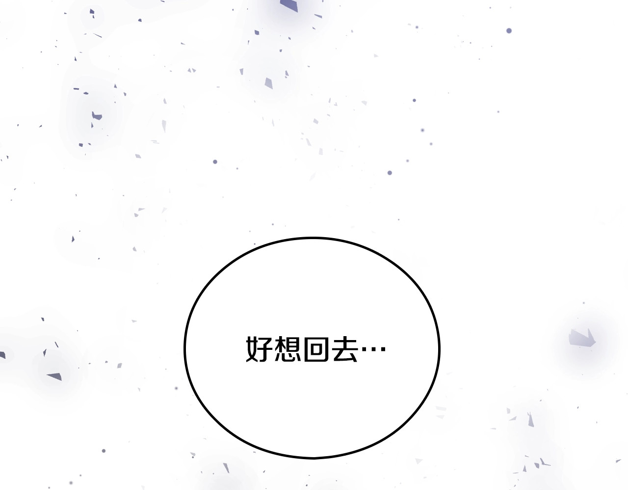 小心哥哥们 第4话 你不够格！ 第66页
