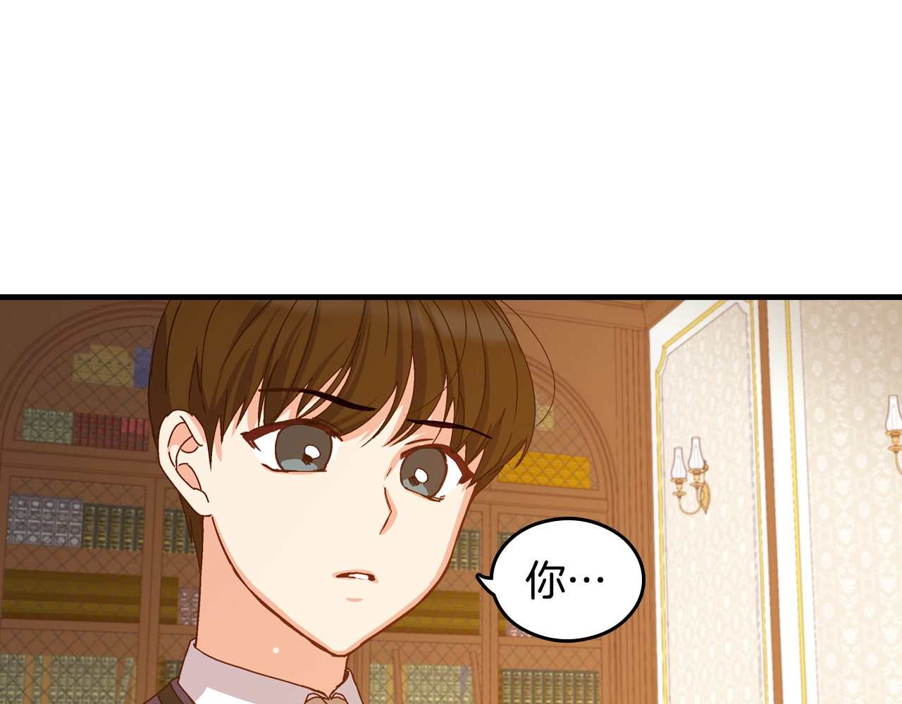 小心哥哥们 第4话 你不够格！ 第70页