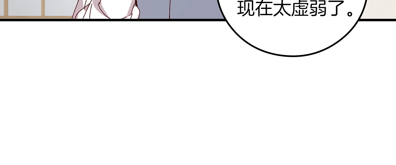 小心哥哥们 第5话 互飙演技 第103页