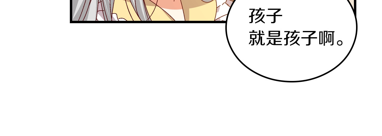 小心哥哥们 第5话 互飙演技 第134页
