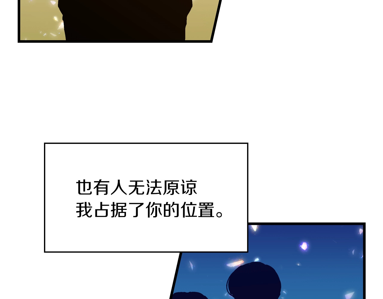 小心哥哥们 第5话 互飙演技 第136页