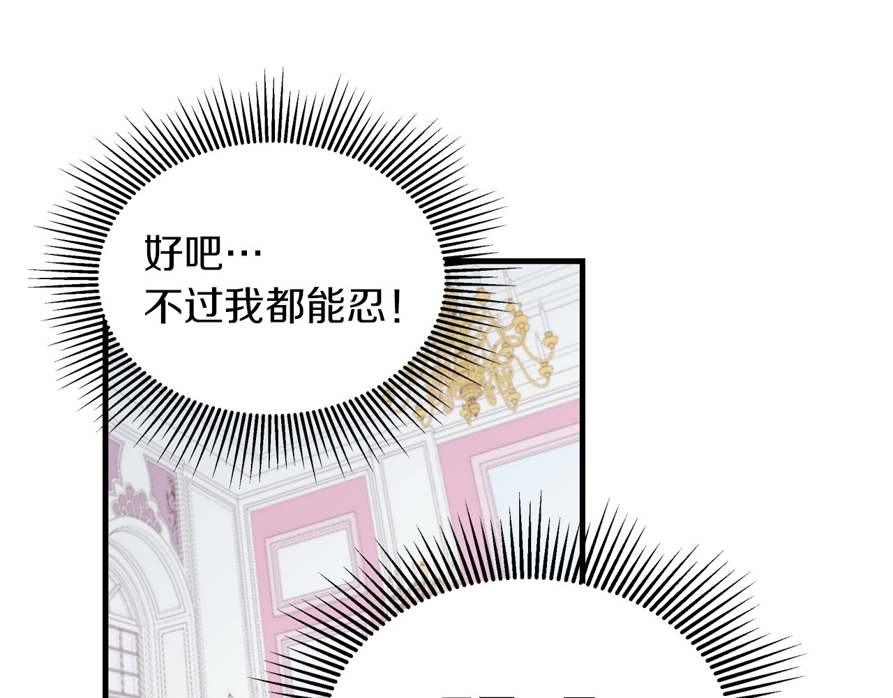 小心哥哥们 第5话 互飙演技 第138页
