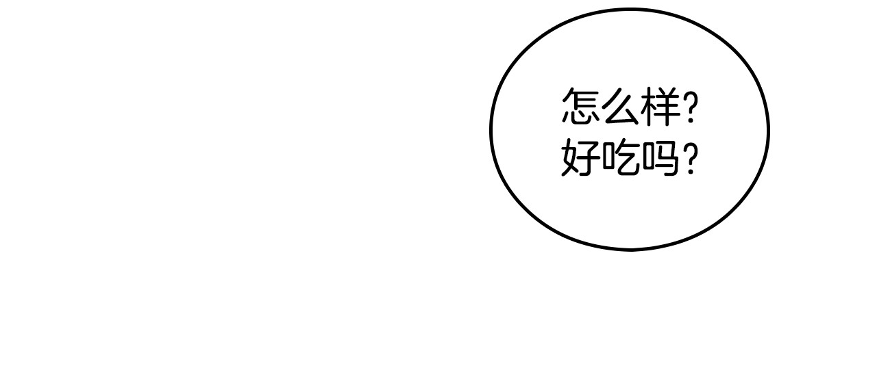 小心哥哥们 第5话 互飙演技 第17页