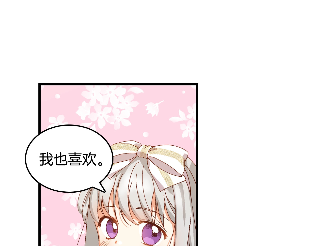 小心哥哥们 第5话 互飙演技 第46页