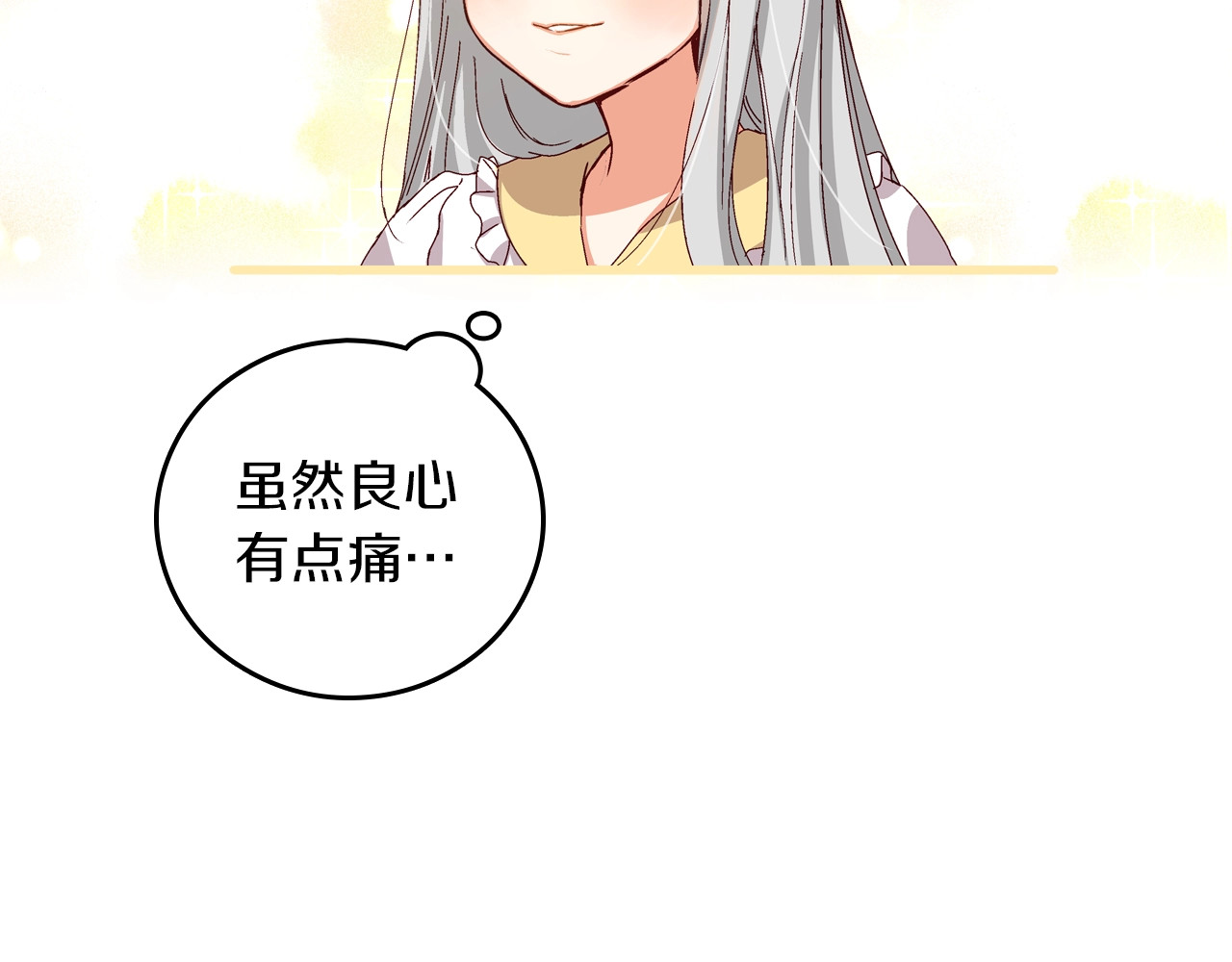 小心哥哥们 第5话 互飙演技 第66页