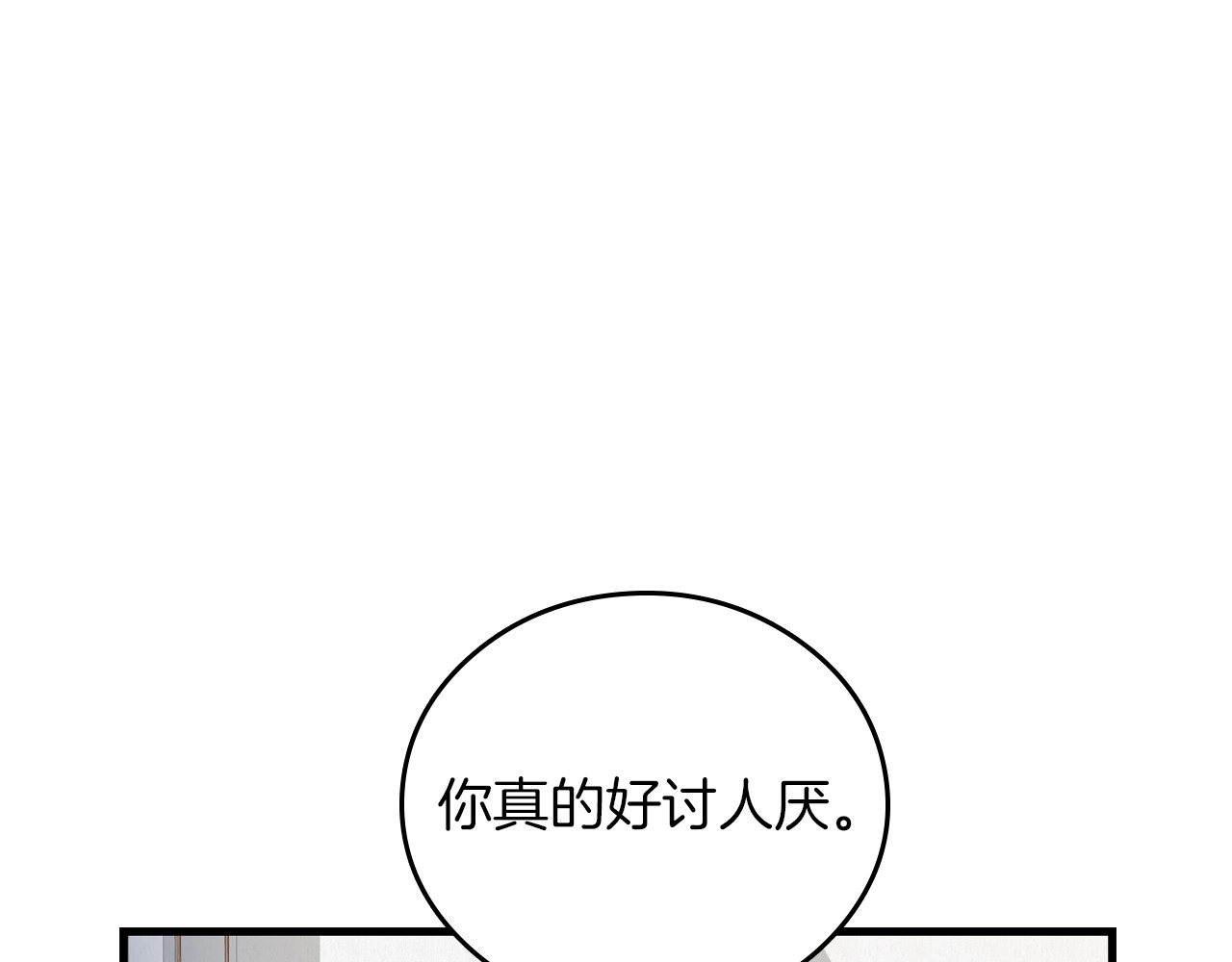 小心哥哥们 第5话 互飙演技 第78页
