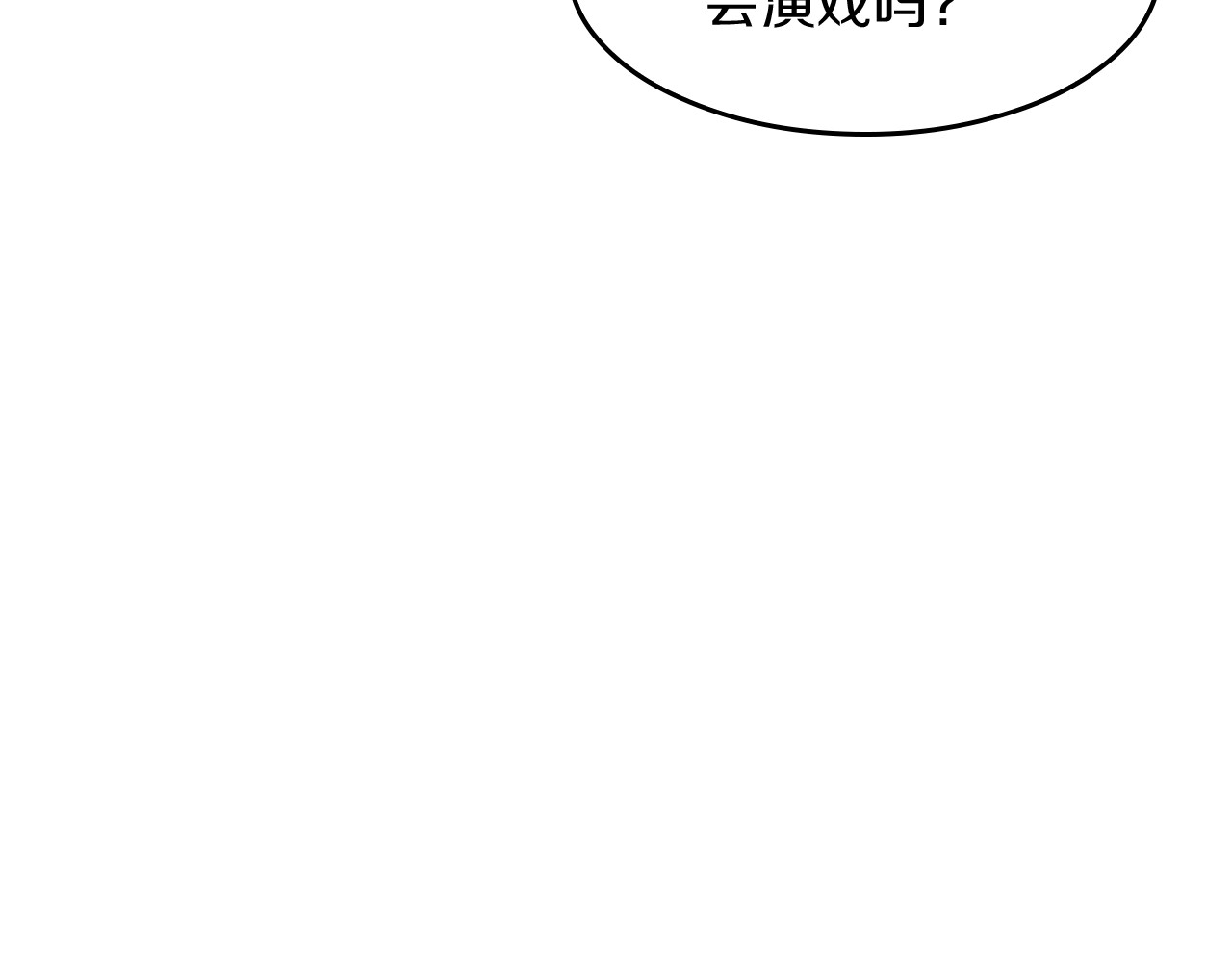 小心哥哥们 第5话 互飙演技 第94页