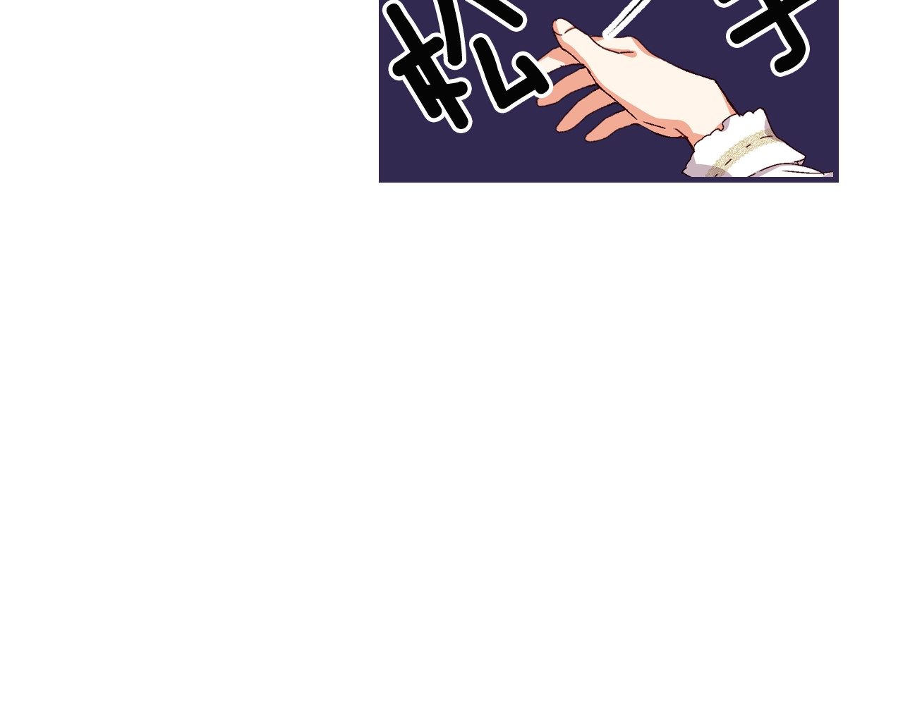 小心哥哥们 第5话 互飙演技 第98页