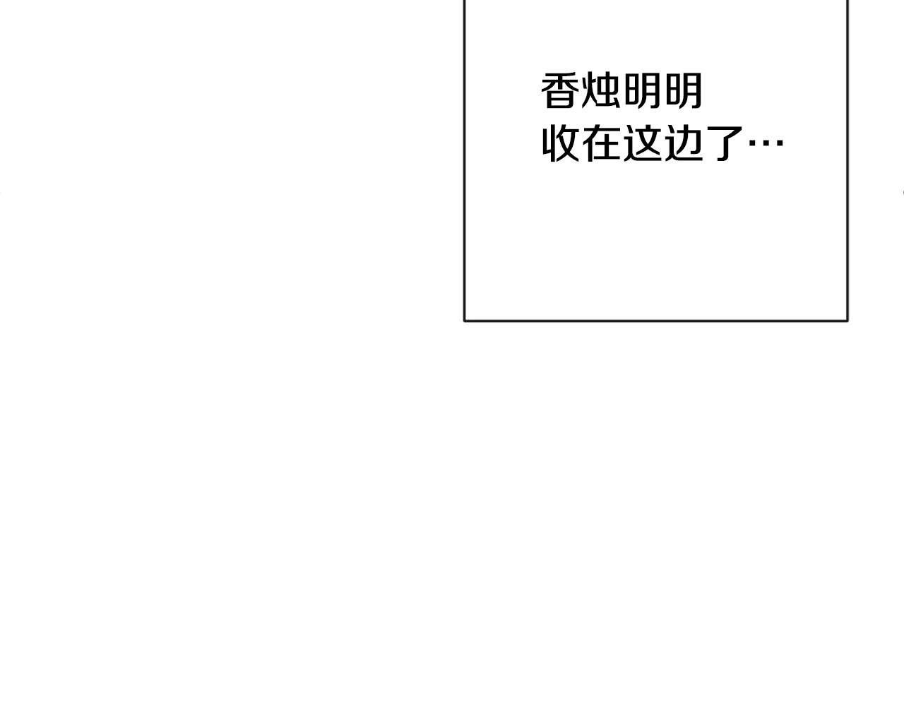 时光沙漏·逆转命运的少女 第5话 火烧衣柜 第106页