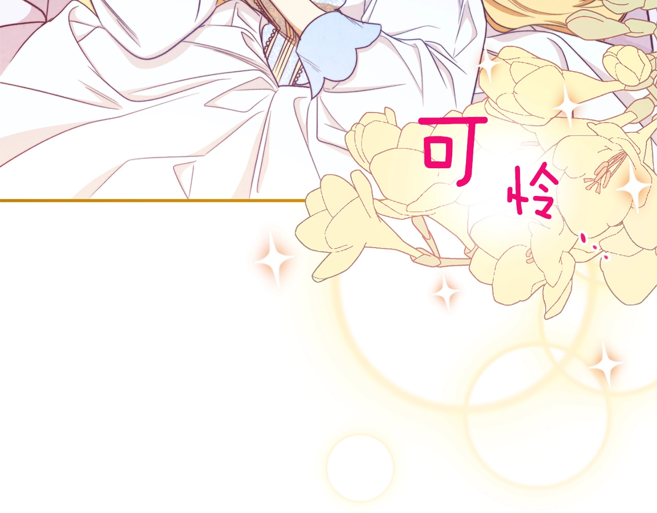 时光沙漏·逆转命运的少女 第5话 火烧衣柜 第124页