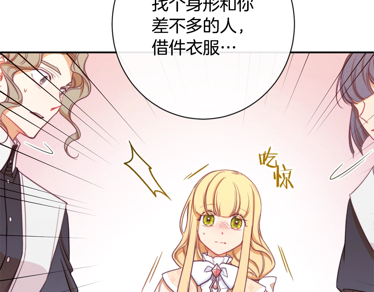 时光沙漏·逆转命运的少女 第5话 火烧衣柜 第131页