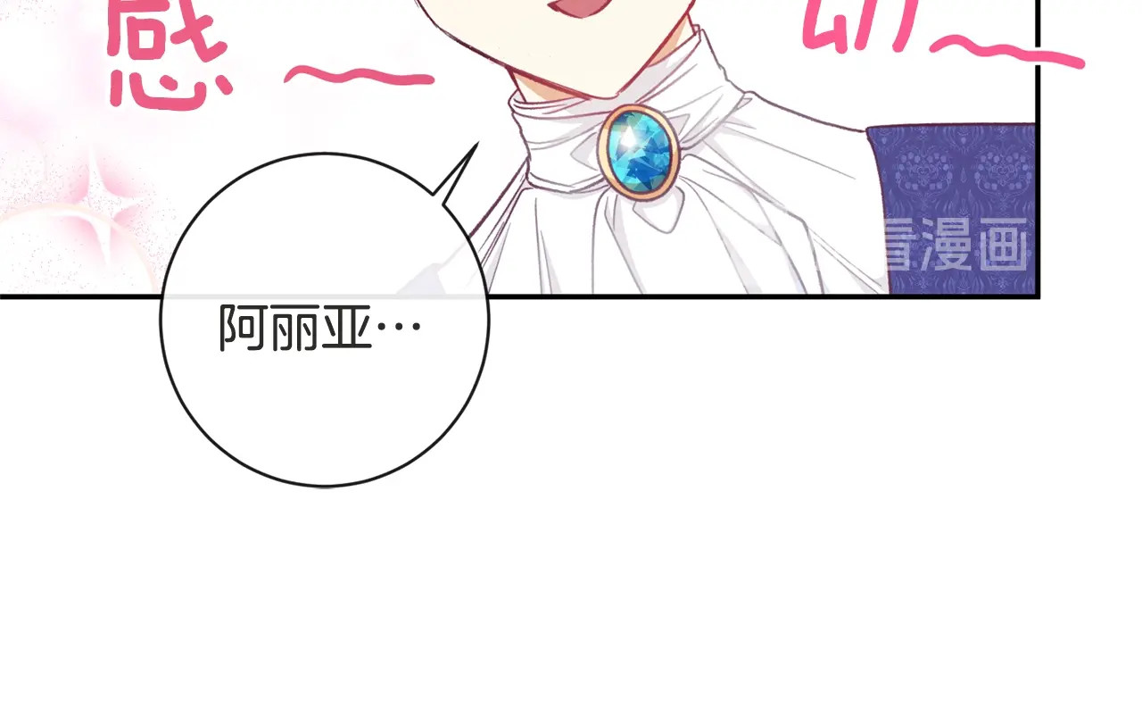 时光沙漏·逆转命运的少女 第5话 火烧衣柜 第15页