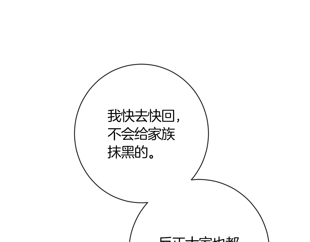 时光沙漏·逆转命运的少女 第5话 火烧衣柜 第142页