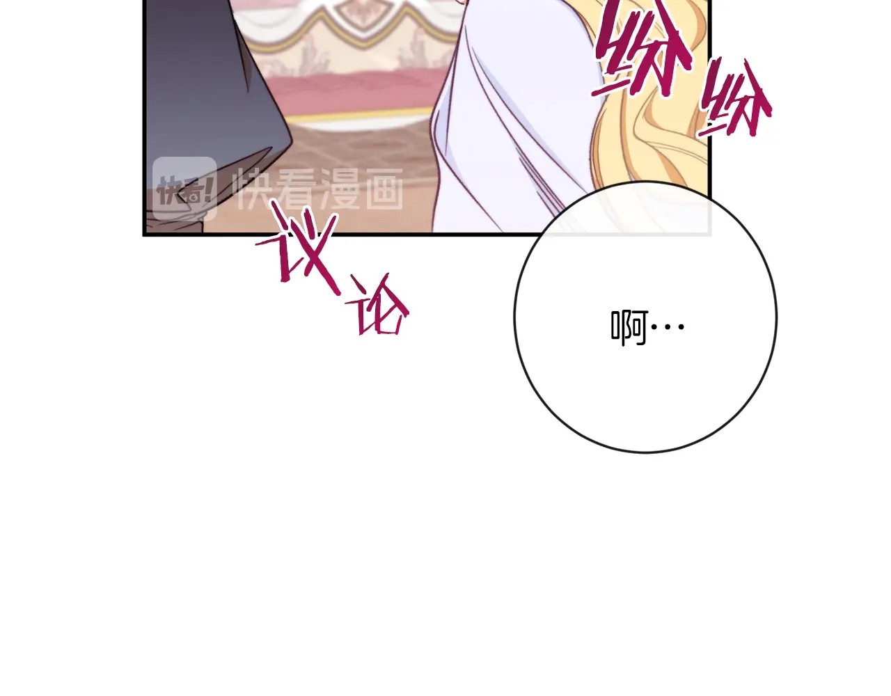时光沙漏·逆转命运的少女 第5话 火烧衣柜 第144页