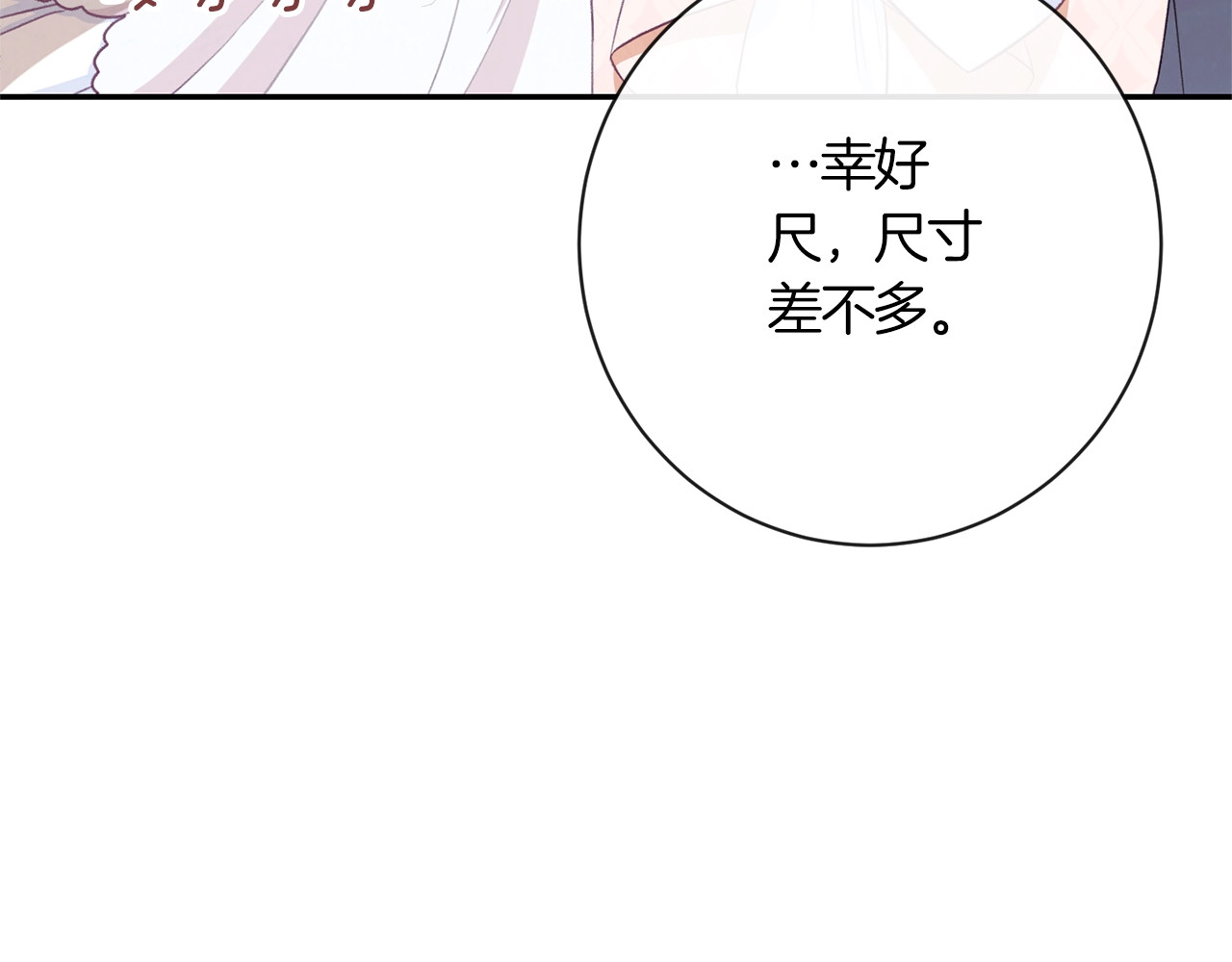 时光沙漏·逆转命运的少女 第5话 火烧衣柜 第154页