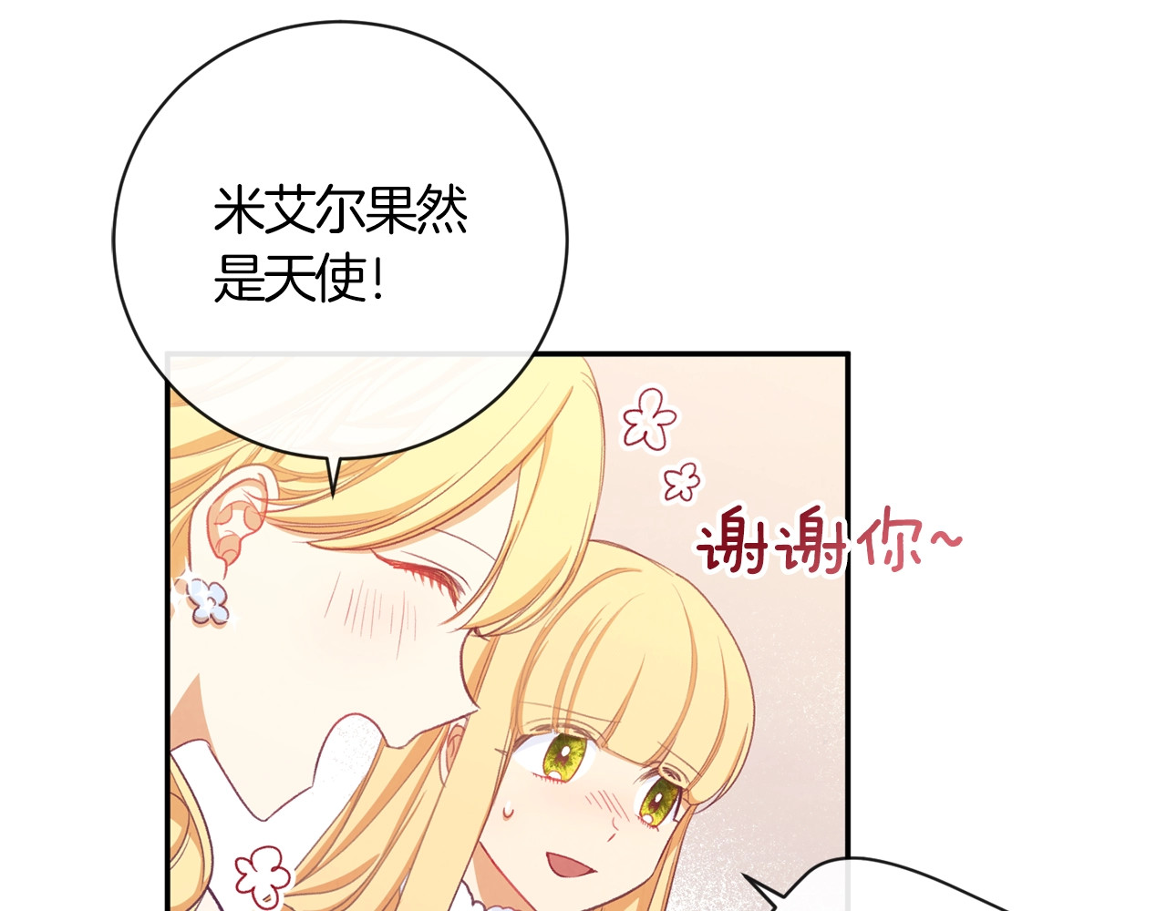 时光沙漏·逆转命运的少女 第5话 火烧衣柜 第155页