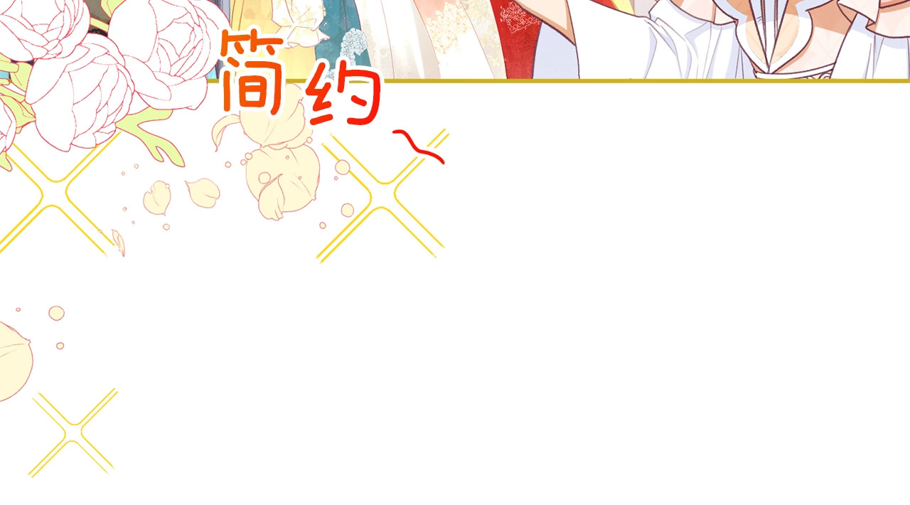 时光沙漏·逆转命运的少女 第5话 火烧衣柜 第159页