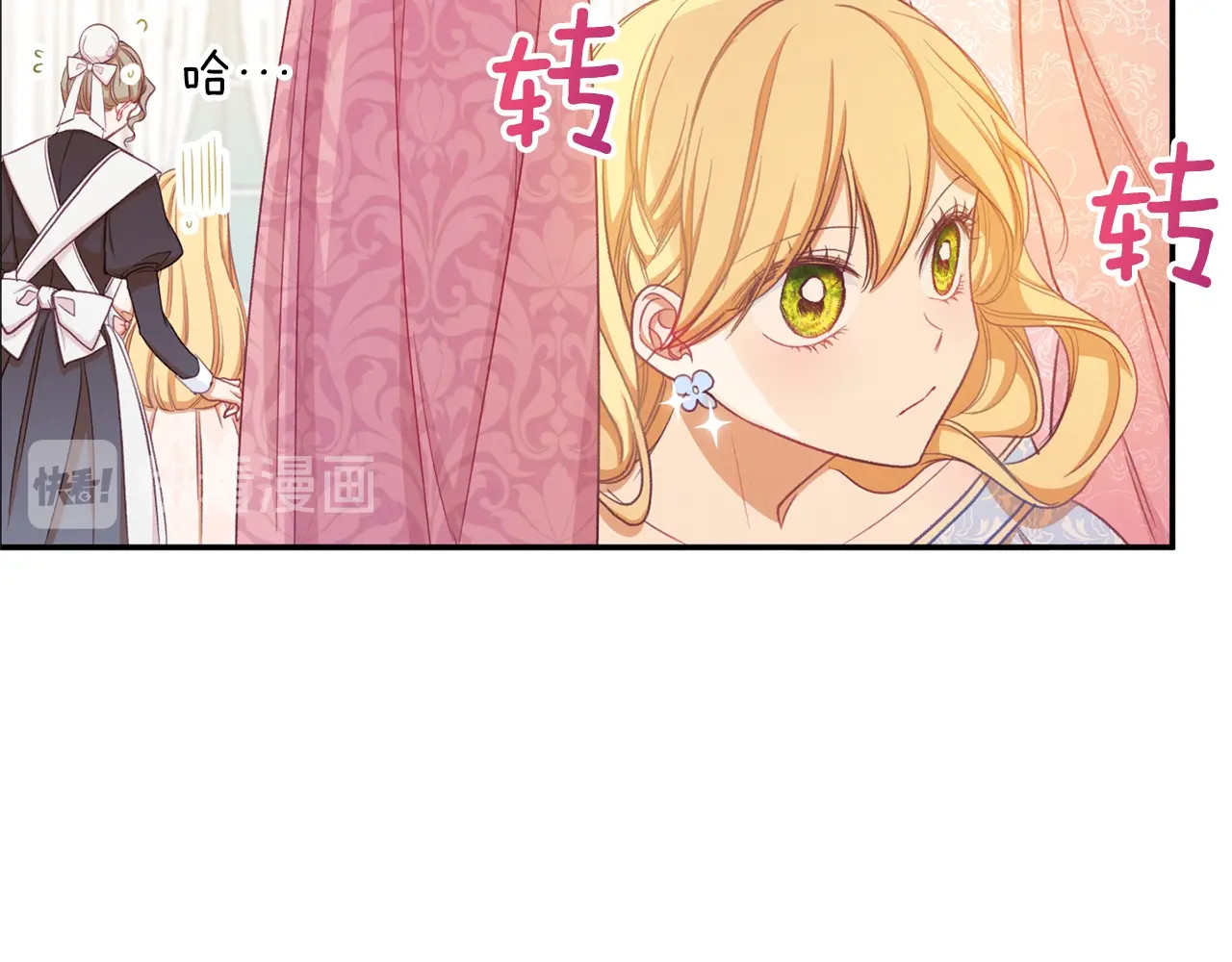 时光沙漏·逆转命运的少女 第5话 火烧衣柜 第161页