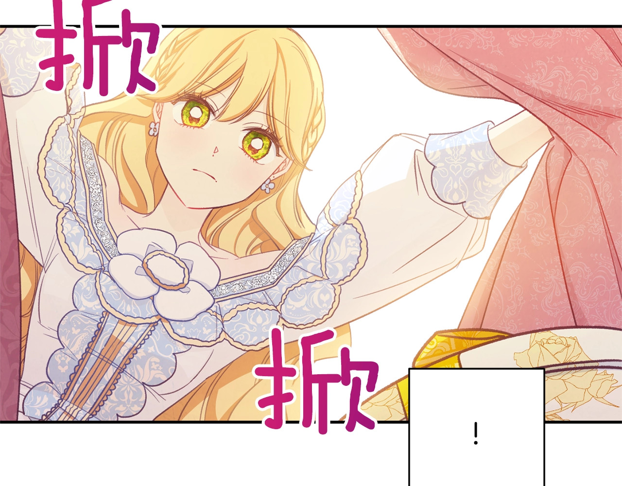 时光沙漏·逆转命运的少女 第5话 火烧衣柜 第163页