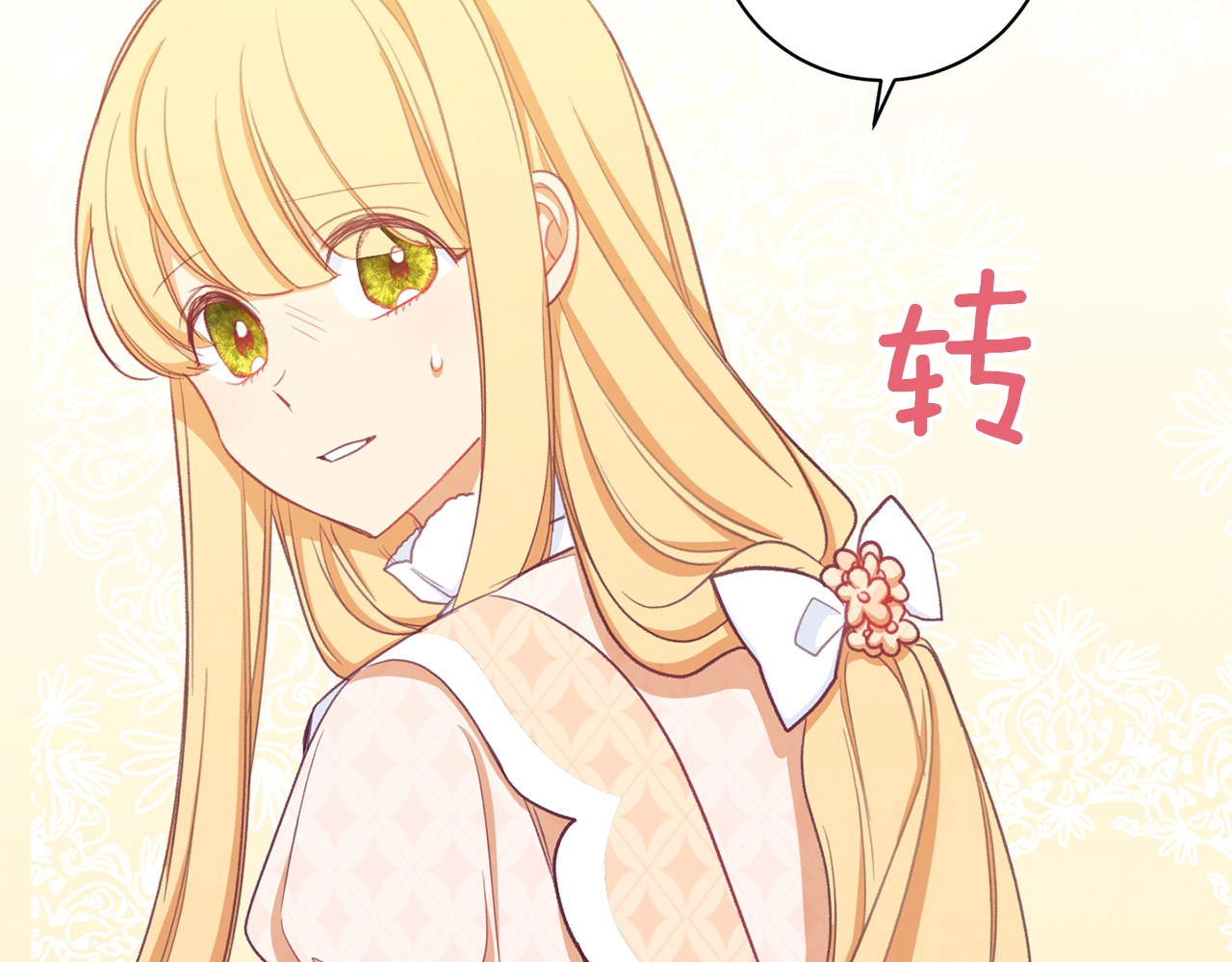 时光沙漏·逆转命运的少女 第5话 火烧衣柜 第168页