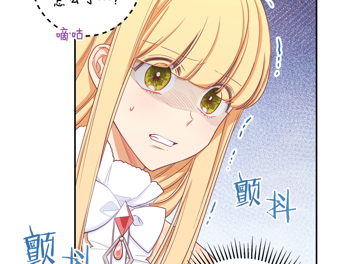时光沙漏·逆转命运的少女 第5话 火烧衣柜 第177页