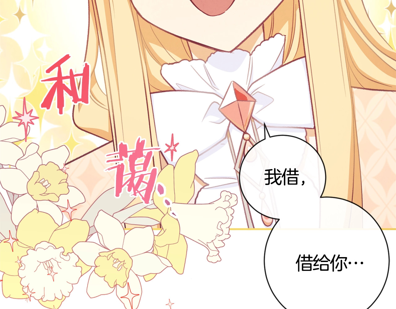 时光沙漏·逆转命运的少女 第5话 火烧衣柜 第187页