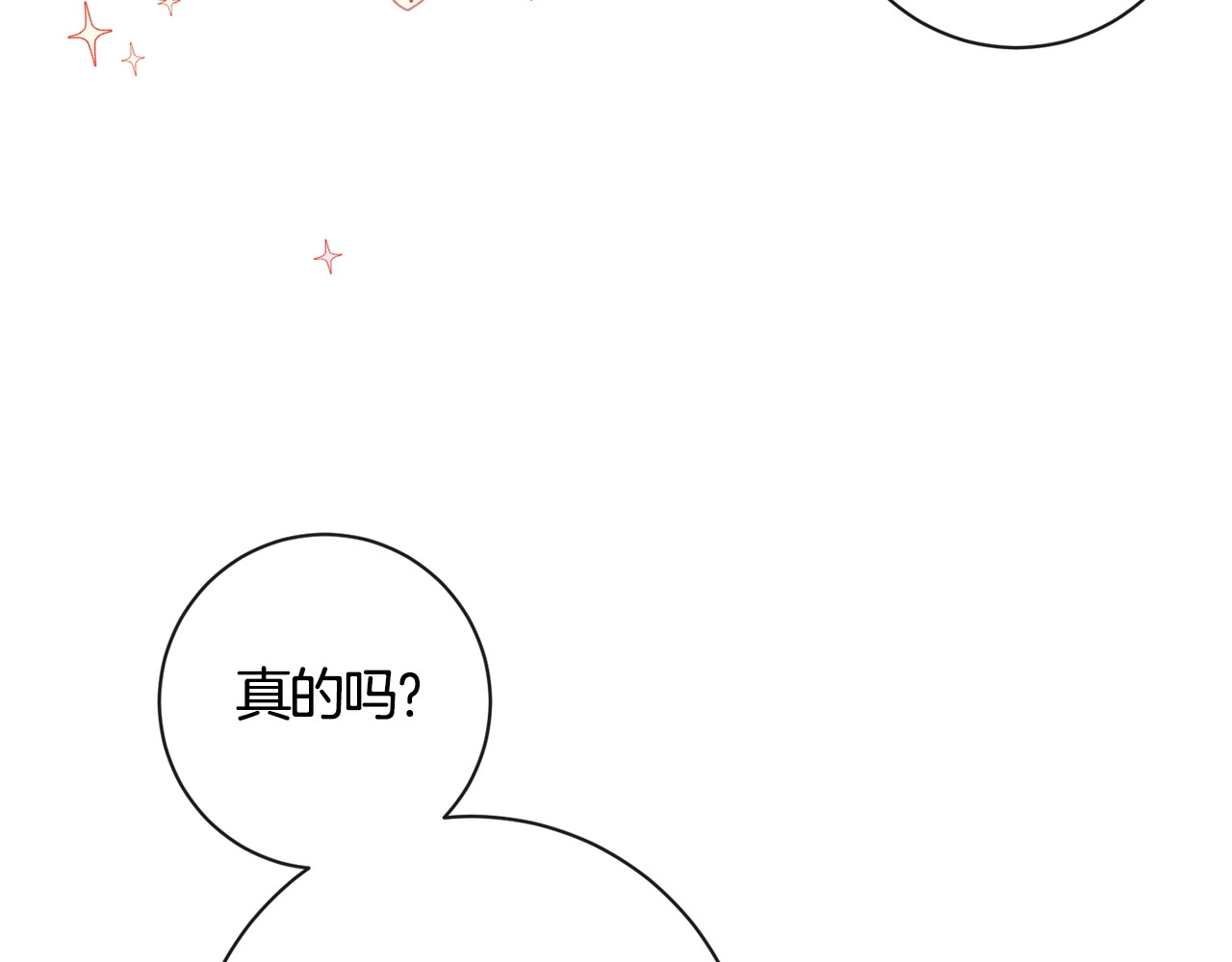 时光沙漏·逆转命运的少女 第5话 火烧衣柜 第188页
